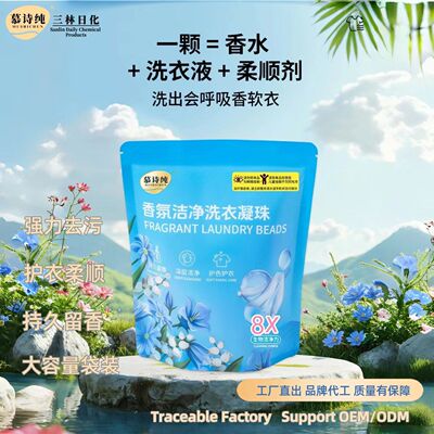 Mu Shichun 8g30 Bagged laundry Congealing bead decontamination concentrate laundry capsule Lasting Fragrance factory Straight hair On behalf of