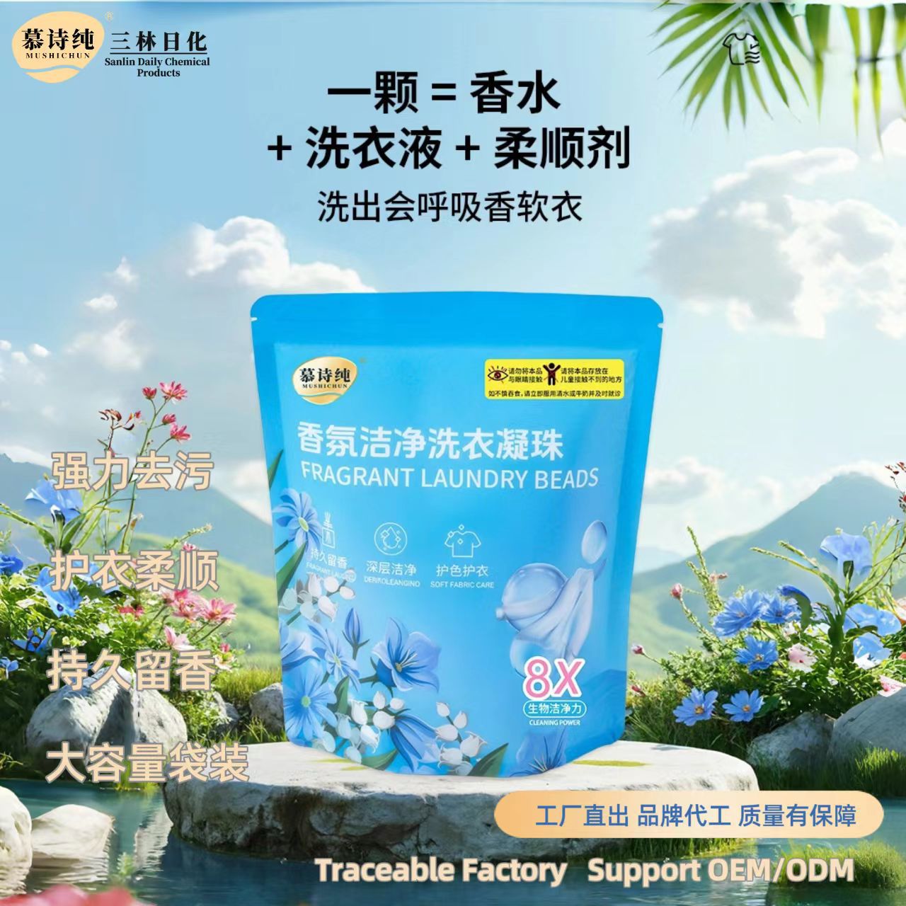 Mu Shichun 8g30 Bagged laundry Congealing bead decontamination concentrate laundry capsule Lasting Fragrance factory Straight hair On behalf of