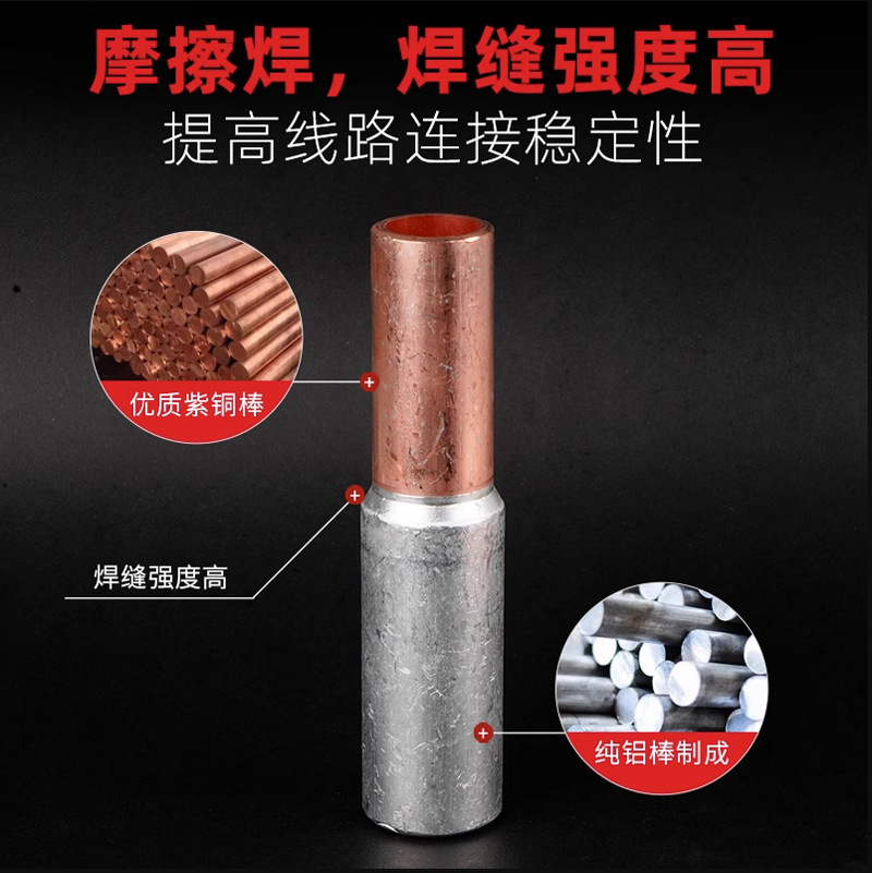 GTL銅鋁對接管 加厚型電纜銅鋁對接頭 10-400mm堵油銅鋁管酸洗