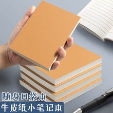 笔记本小本子便携随身小号记事本复古牛皮纸简约A6迷你口袋单词本