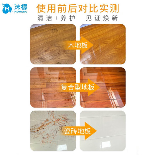 Momeng floor cleaner 200ml ceramic tile mopping antibacterial cleaning agent household powerful dirt removal cross-border supply