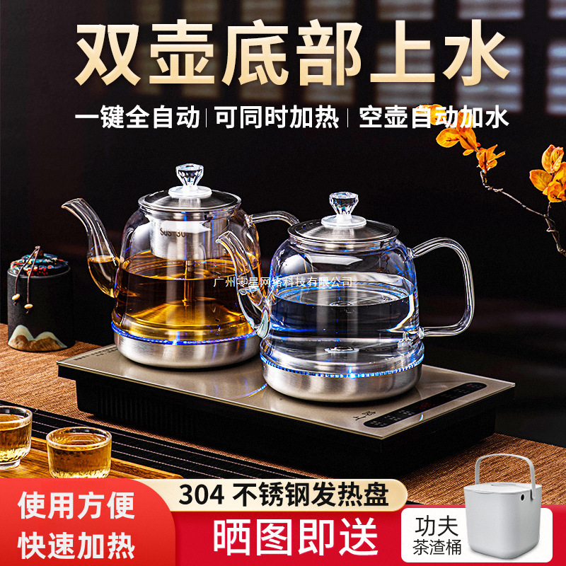 全自動給水式電気ケトル、お茶専用ティーテーブル、オールインワンティーテーブル、埋め込み式ポンプ式お茶調理器|undefined