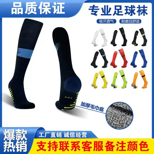 Popular Football Socks with Towel Bottoms, Long Over-The-Knee Training Socks for Adults and Children, Men and Women, Professional Wear-Resistant, Sweat-Absorbent, Non-Slip