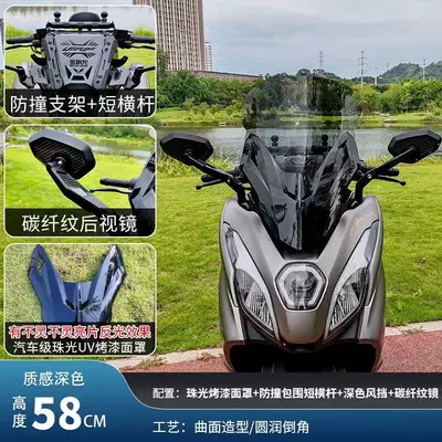 Ufr150, Front Face Modification – Motorcycle front windshield - carbon-fiber-pattern-rearview-mirror-front-shift-set-58cm-dark-windshield-short-crossbar-carbon-fiber-pattern-rearview-mirror