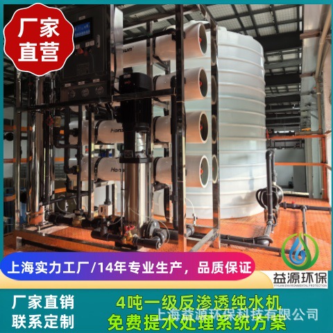 上海益源供应地下水处理除铁除锰设备，井水，生活饮用水处理