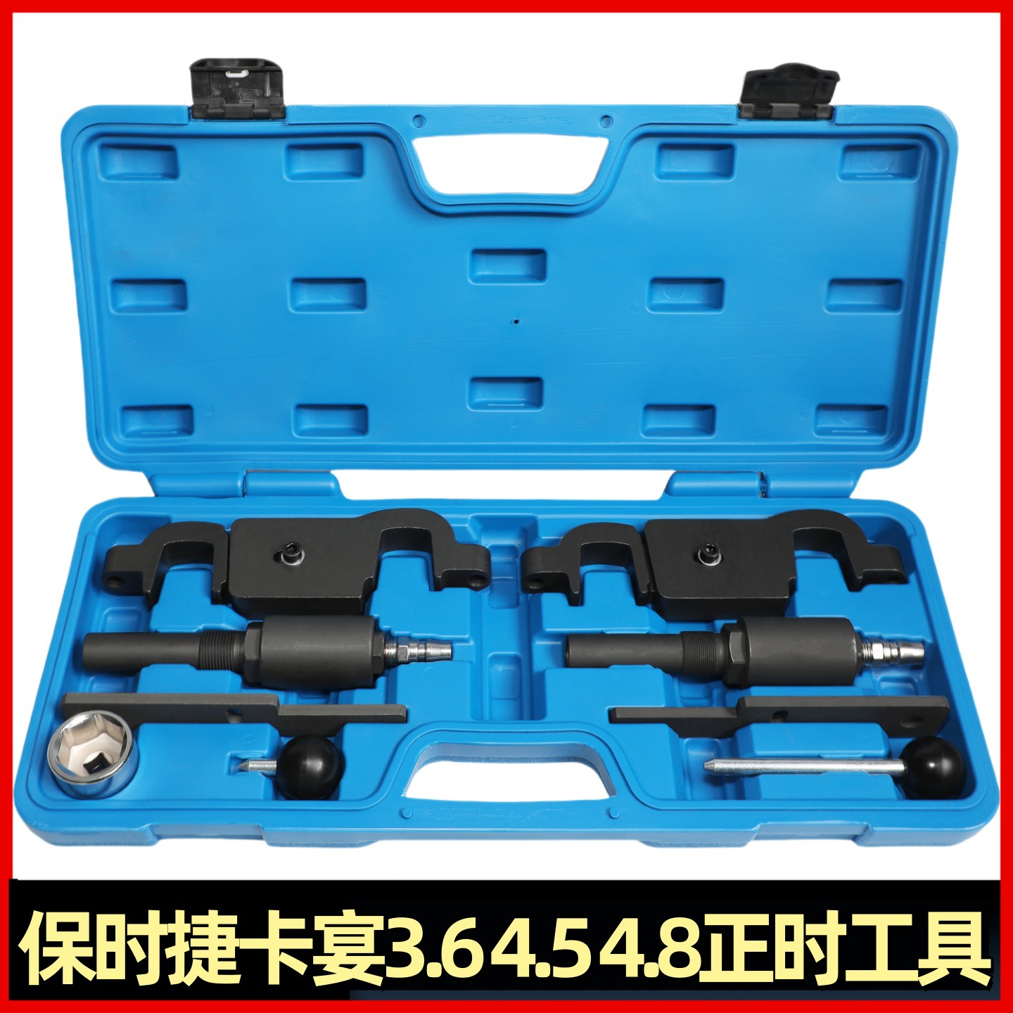 保时捷卡宴V8/4.5L4.8L帕拉梅拉V6/3.6L发动机凸轮轴正时专用工具
