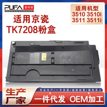 ����TK7208����3510i�ۺ�TASKalfa 3511i��ӡ��ī��TK7218ī�ۺ�