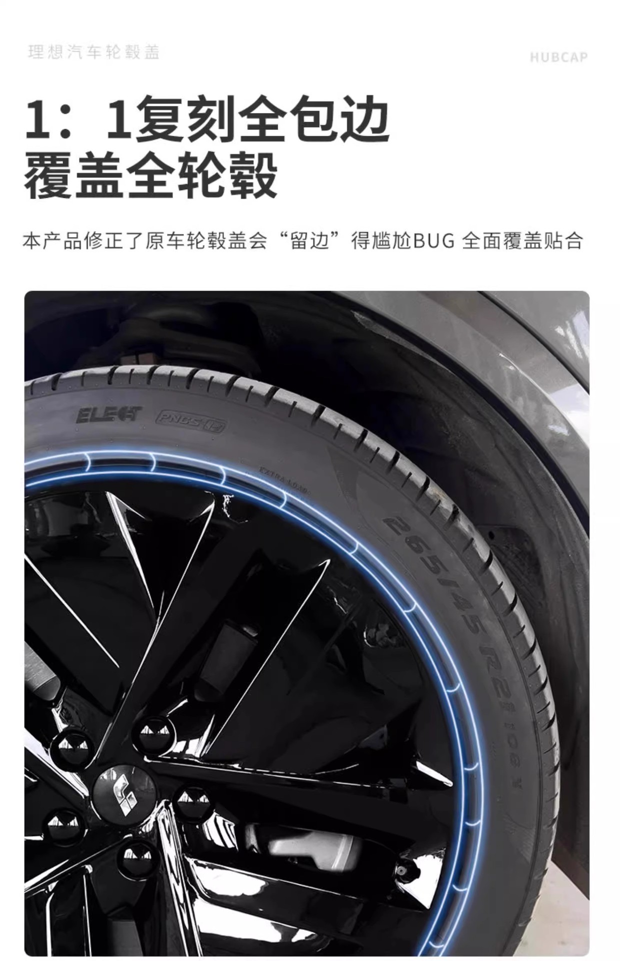 Ideal L6L7L8L9 Wheel Hub Protective Cover Blackened Upgrade Black Warrior 20inch 21inch All-Inclusive Protective Cover Anti-Scratch