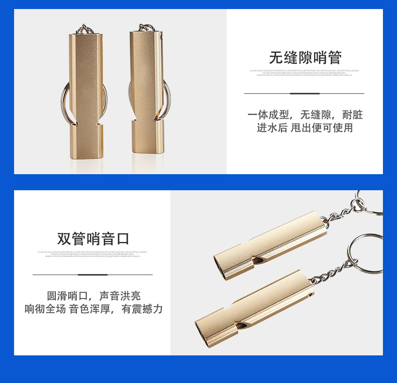 求生哨-详情页_05