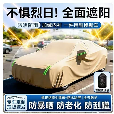 Car clothing — and heat-insulating - 2s-sedan-is-33-meters-long-600d-pure-fabric-with-fleece-lining-high-densityluxury-khaki