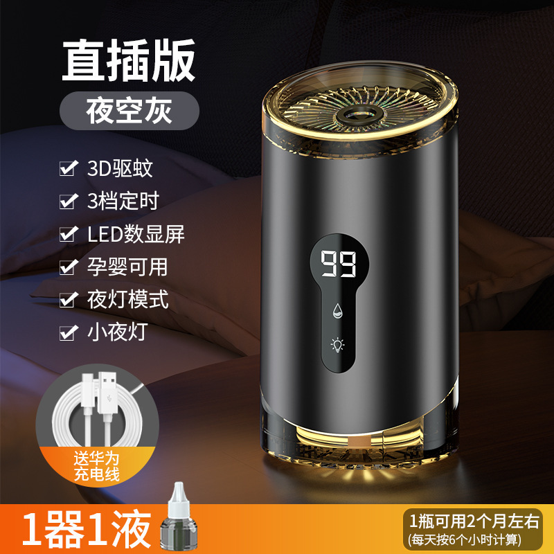 25年新型蚊取りランプ家庭用持続的なusb充電2 in 1電気ショック式蚊取りランプハエ取り器|undefined