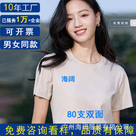 80支圆领短袖幼儿园老师工作服印字超市工衣定做摄影 t恤刺绣定绣