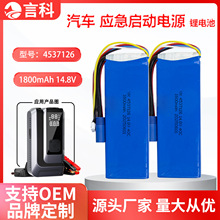 �߱���늳�4537126-1800mAh-40C ��܇���������Դ �ۺ����늳�