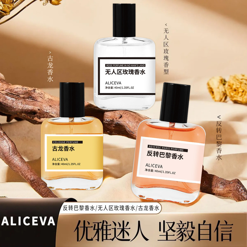 ALICEVA ノーマンズランド ローズリバーサル パリ ケルン 香水 長持ちする香り Douyin 人気のニッチ香水|undefined