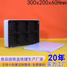 定制马口月饼铁盒超大长方形包装盒铁罐厂食品盒可配内托饼干盒