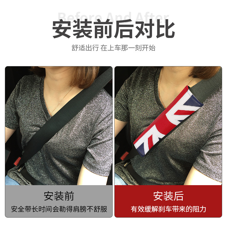 Suitable for Bmw Mini Seat Belt Shoulder Cover Mini Cooper Protective Cover Interior Union Jack Supplies Modification