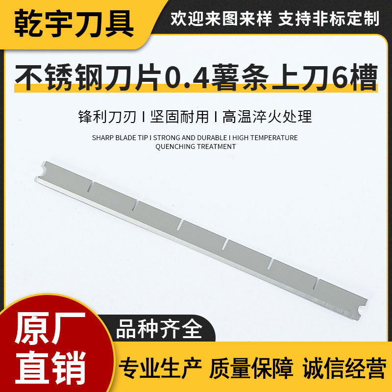 厂家直销土豆切丁机刀片 胡萝卜切块不锈钢食品切丁网格刀片
