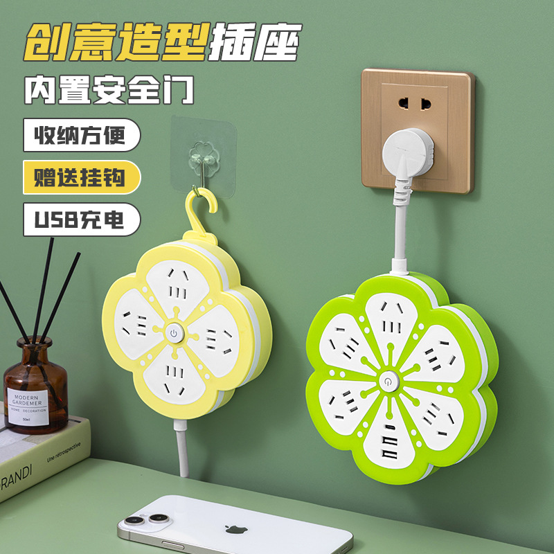 创意花型插座带USB多功能家用插线板学生宿舍可伸缩收纳带线排插