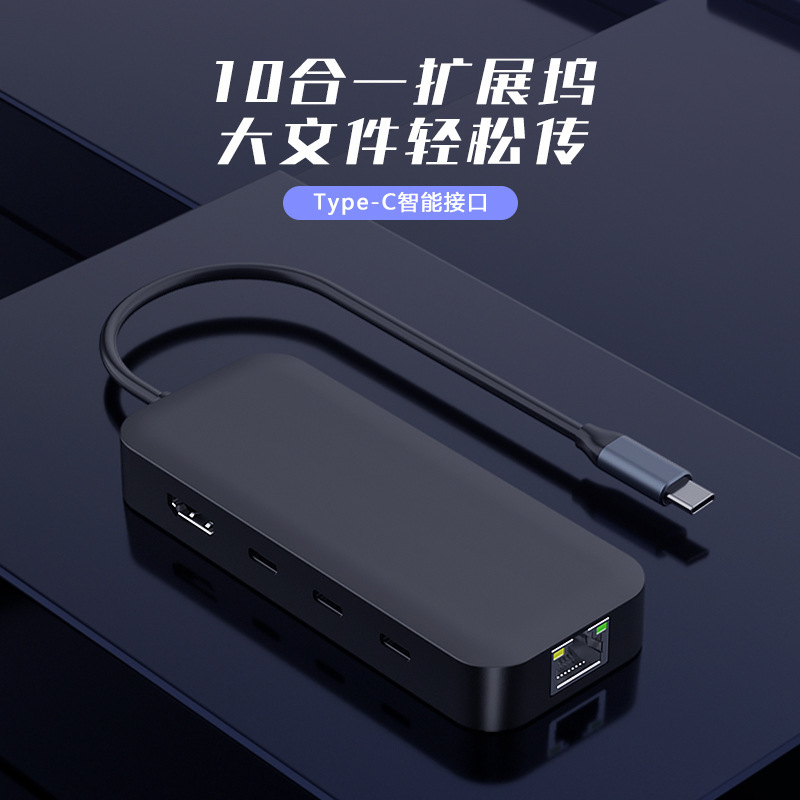 Type-c docking station ten in one USB C HUB notebook HUB HDMI4K 10G transmission USB3.0 Type-c docking station ten in one USB C HUB notebook HUB HDMI4K 10G transmission USB3.0