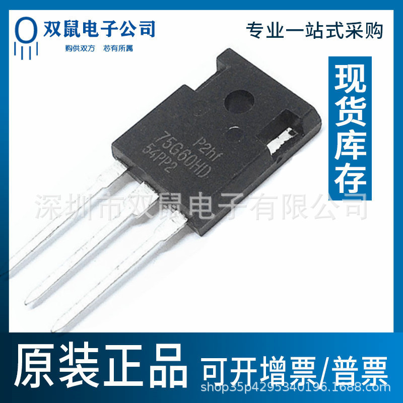 原装 75G60HD 直插TO-247 IGBT三极管 逆变焊机大功率 FGW75N60HD