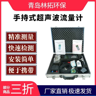 超声波流量计 TDS-100H手持式超声波流量计 便携式超声波流量计
