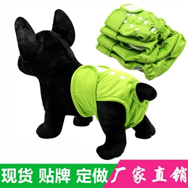 隔尿用品;布尿裤;产妇卫生巾