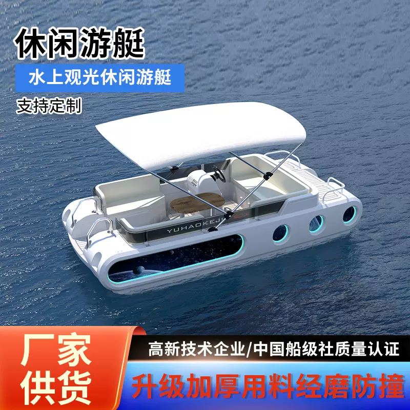 水上休闲娱乐电动游艇加厚材质水上观光游艇亲子游玩水上电动游艇