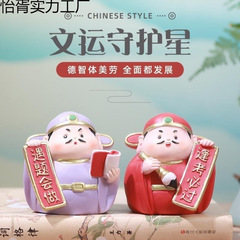 毎度受験に合格する文曲星の置物、文昌帝君の像、大学院受験、開運、小試験、公編の置物、かわいい