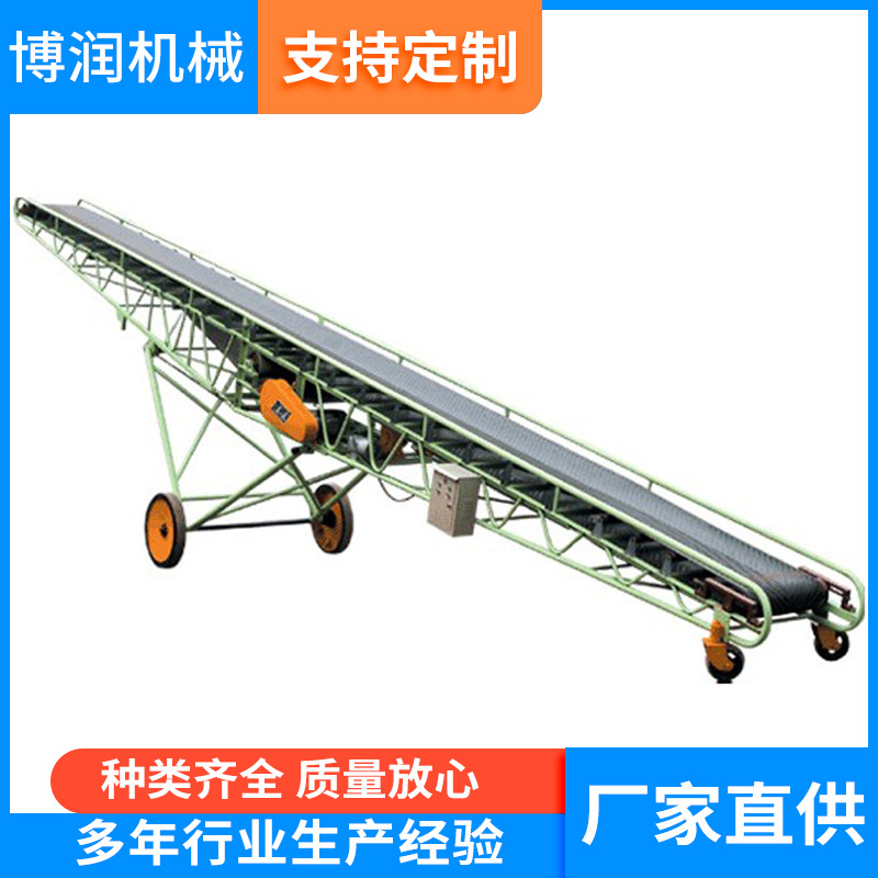 移动带式皮带输送机输送机厂家支持订 做特殊规格输送机