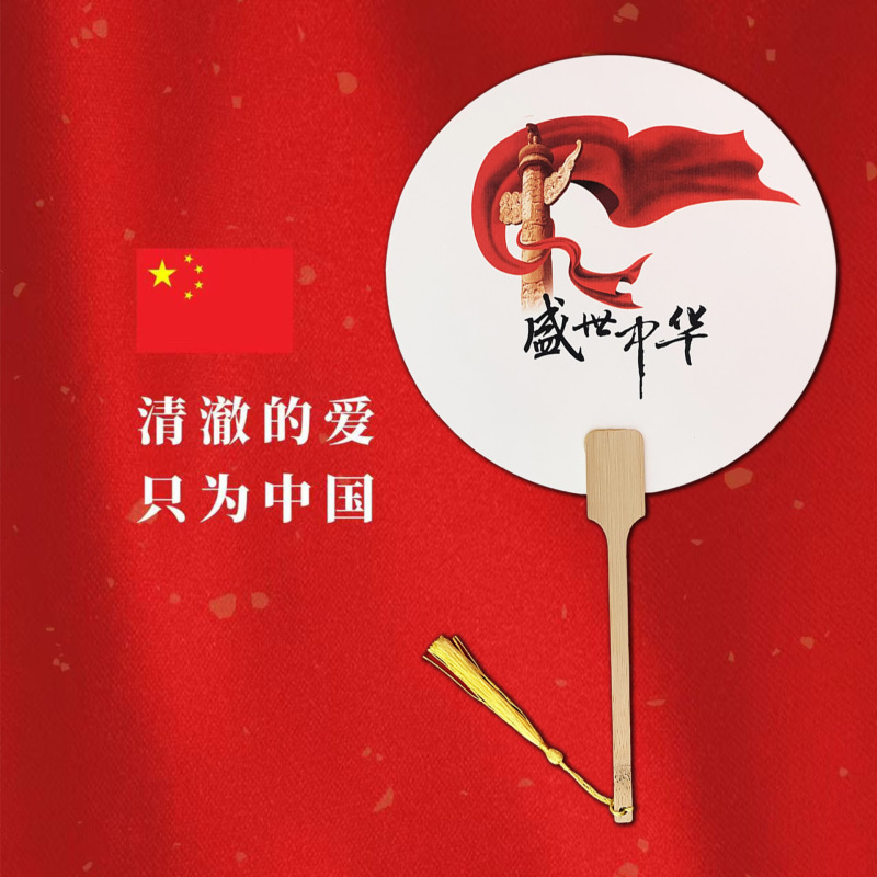 国庆团扇国潮书法扇摆摊团扇diy团扇水拓画漆扇团古风扇子国潮|undefined