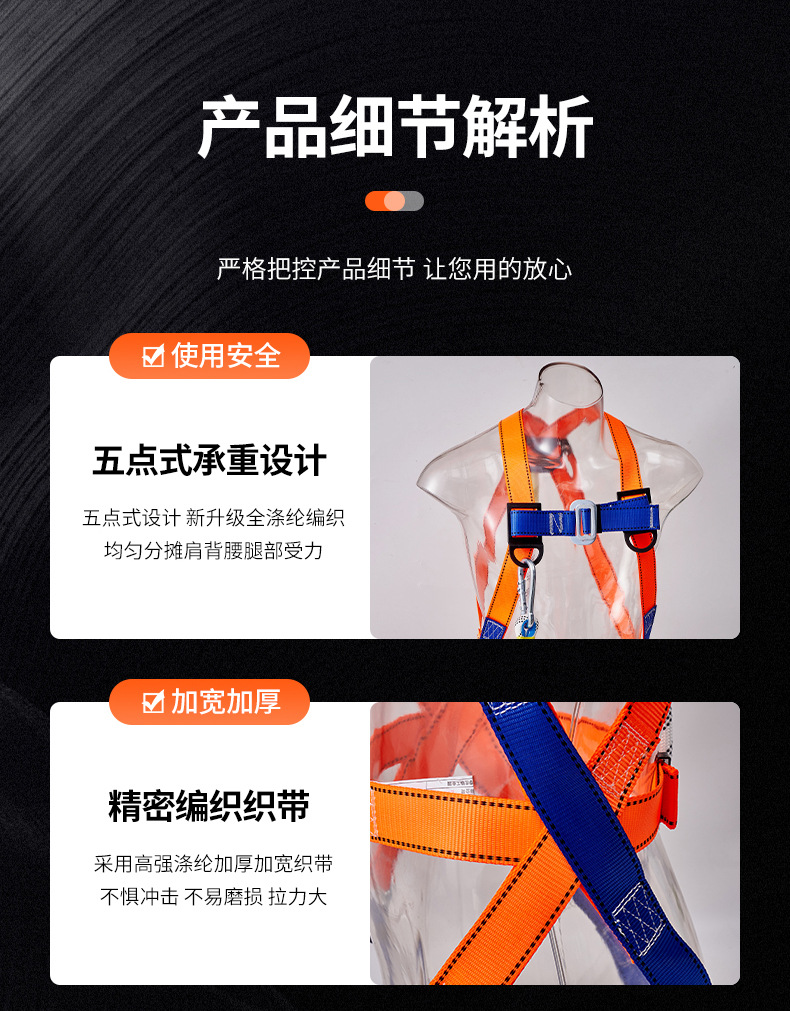 五点式安全带详情_09