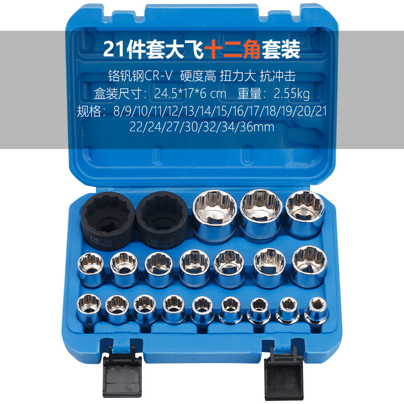 12 ángulos Plum Blossom cabeza de la manga 1/2 pulgadas Plum Blossom manga corta 8-32mm manga reparación de automóviles herramienta de reparación de la máquina de mantenimiento