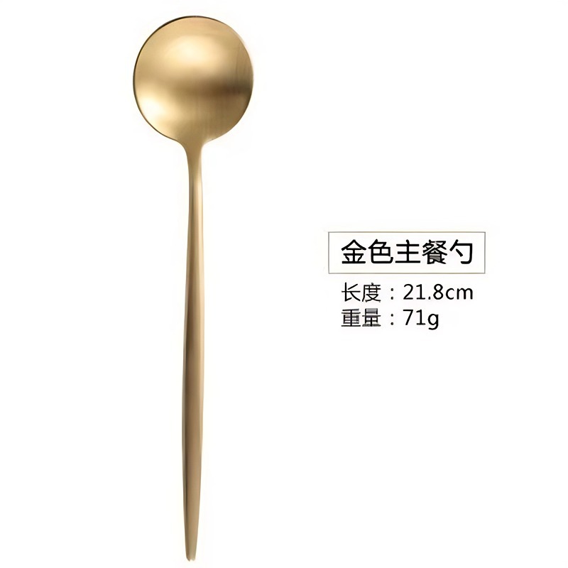 골든 매트 - 테이블 스푼