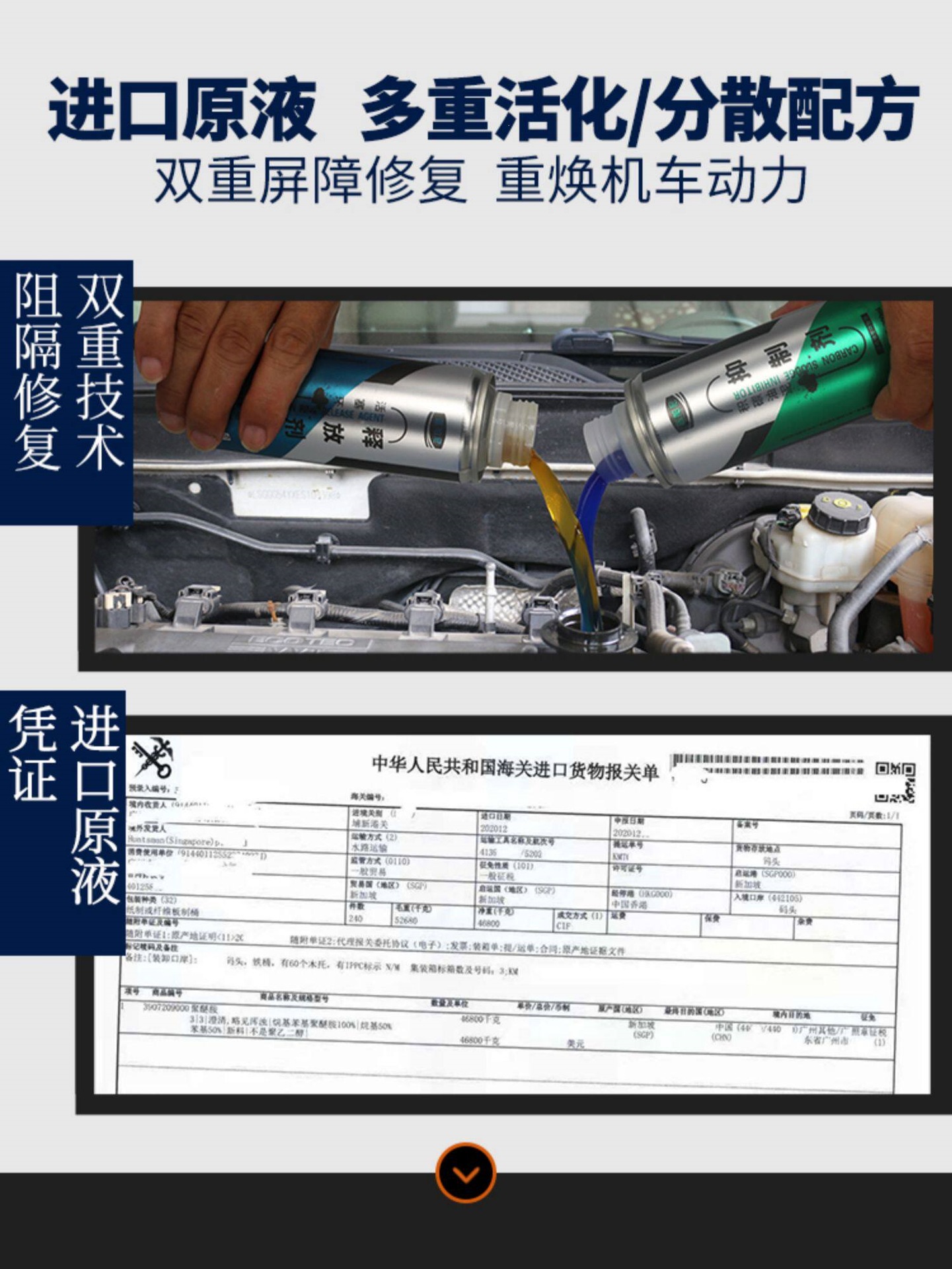 Suitable for strong repair of oil rings in car engines, piston ring release agent, oil anti-wear protection