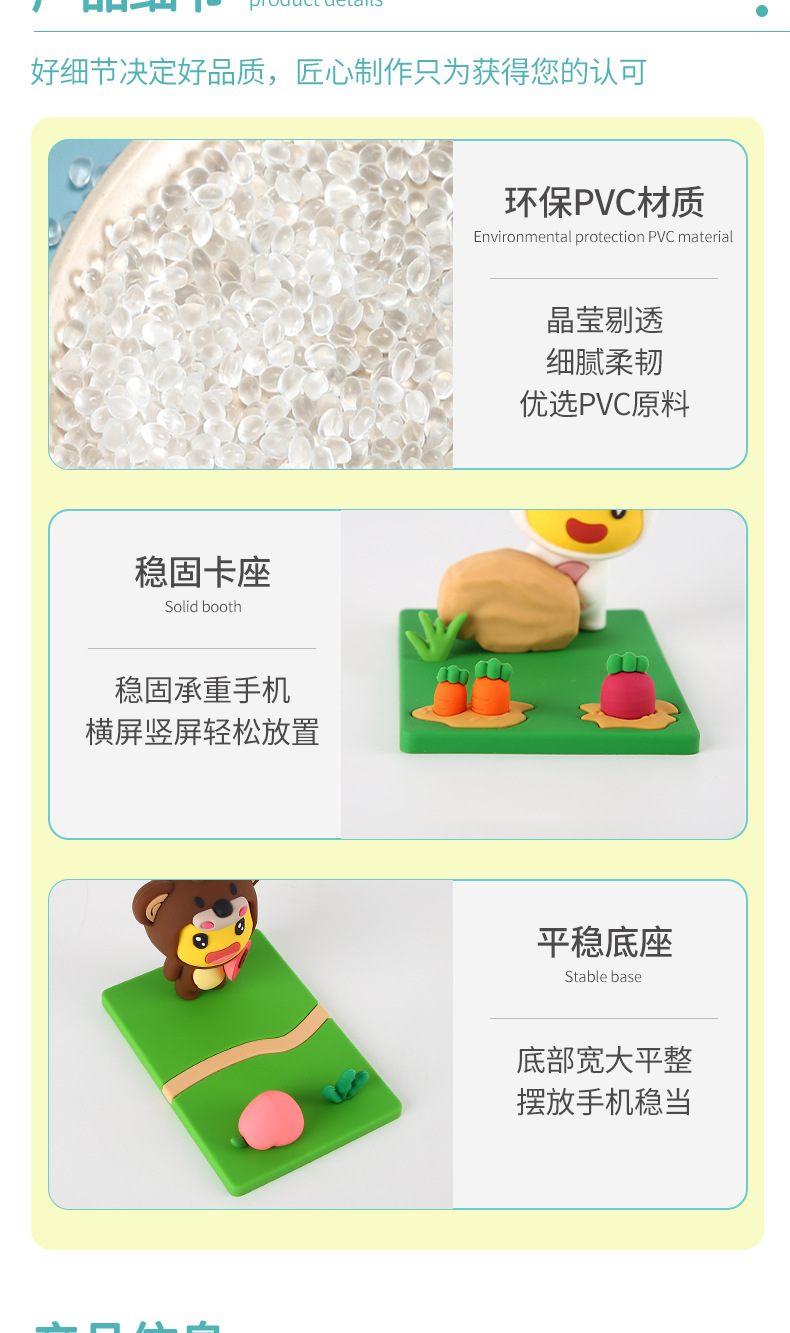 奶龙手机座-详情页_04.jpg