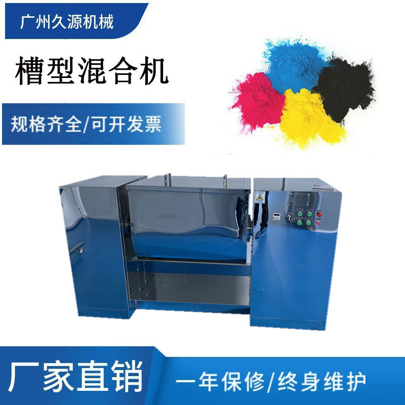 Horizontal Trough Mixer Commercial Food Seasoning Powder Mixer Wet and Dry Automatic Mechanical Equipment Horizontal Trough Mixer Commercial Food Seasoning Powder Mixer Wet and Dry Automatic Mechanical Equipment