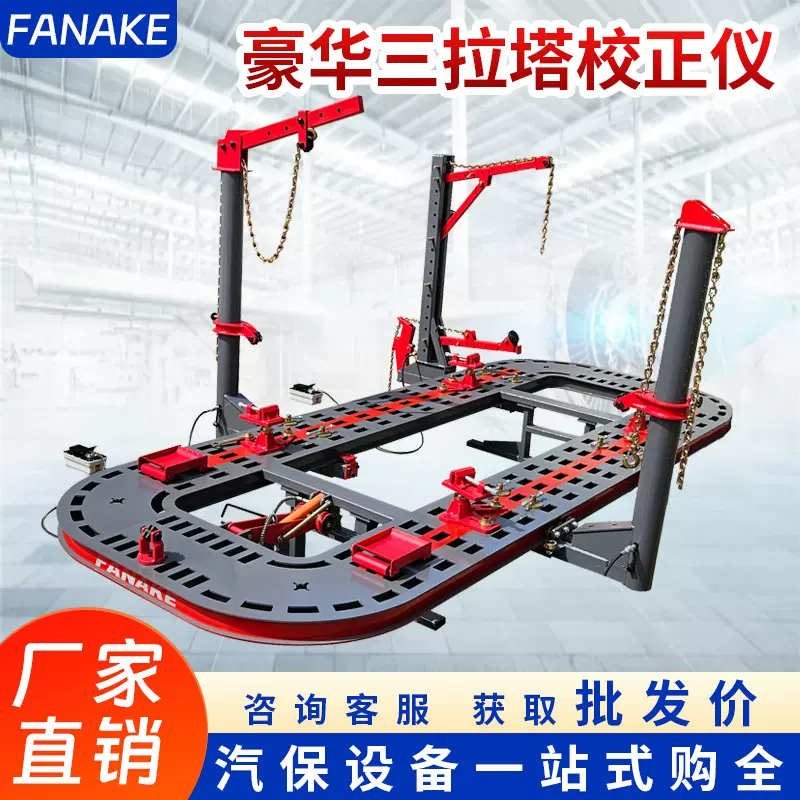 车身大梁校正仪 自产自销五排孔钣金校正平台 源头工厂