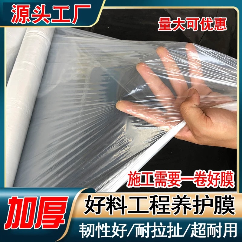 多尺寸混凝土养护建筑膜工地工程保湿效果持久稳定薄膜保湿持久