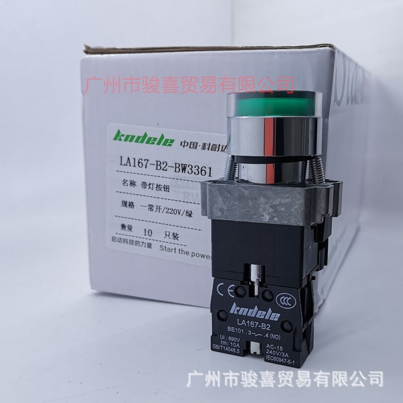 Guangzhou agent koneda with light AC220V without lock flat head button switch LA167-B2-BW3361