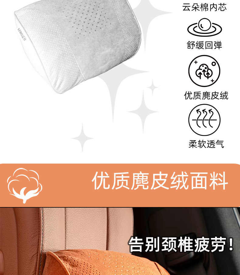 Car Headrest for All Seasons, Deerskin Velvet S-Class Soft and Non-Deformable Car Cushion, Neck Pillow and Lumbar Support, Simple Style
