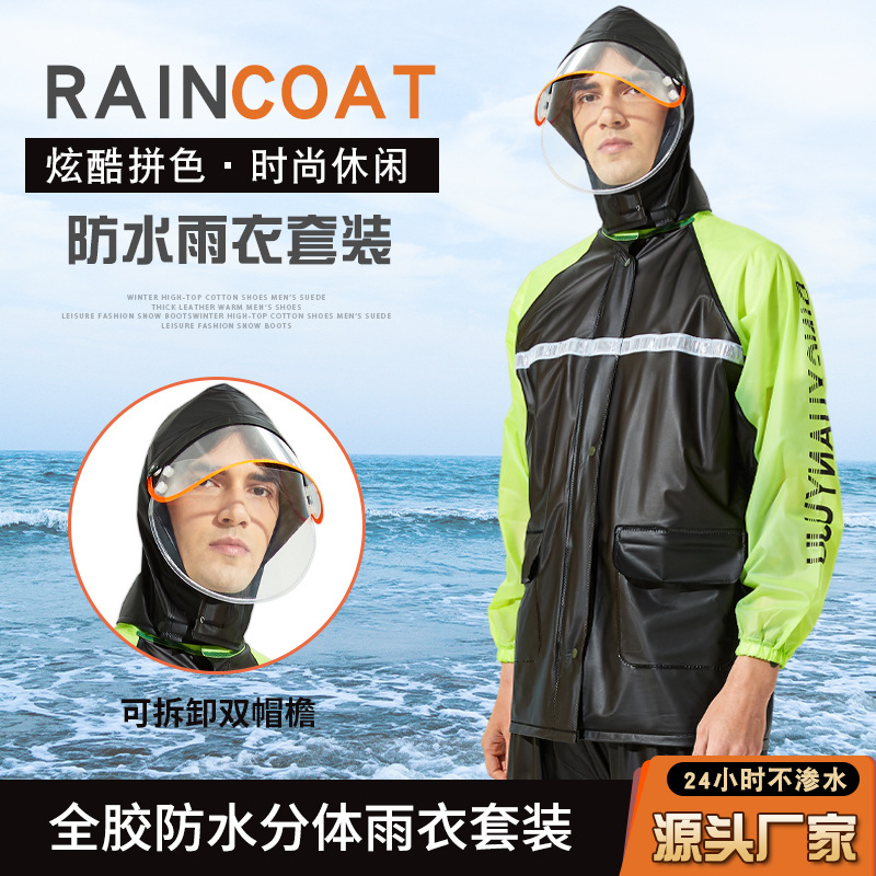 Haixiang 브랜드 컬러 매칭 경량 통기성 성인 비옷 레인 팬츠 세트 야외 라이딩 테이크 아웃 전기 자동차 분할 비옷