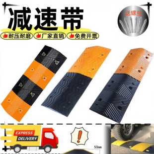 Rubber Deceleration Belt Household Doorway Wire Trough Curb Ramp Slope Pad Parking Space Car Blocker Shock Absorption