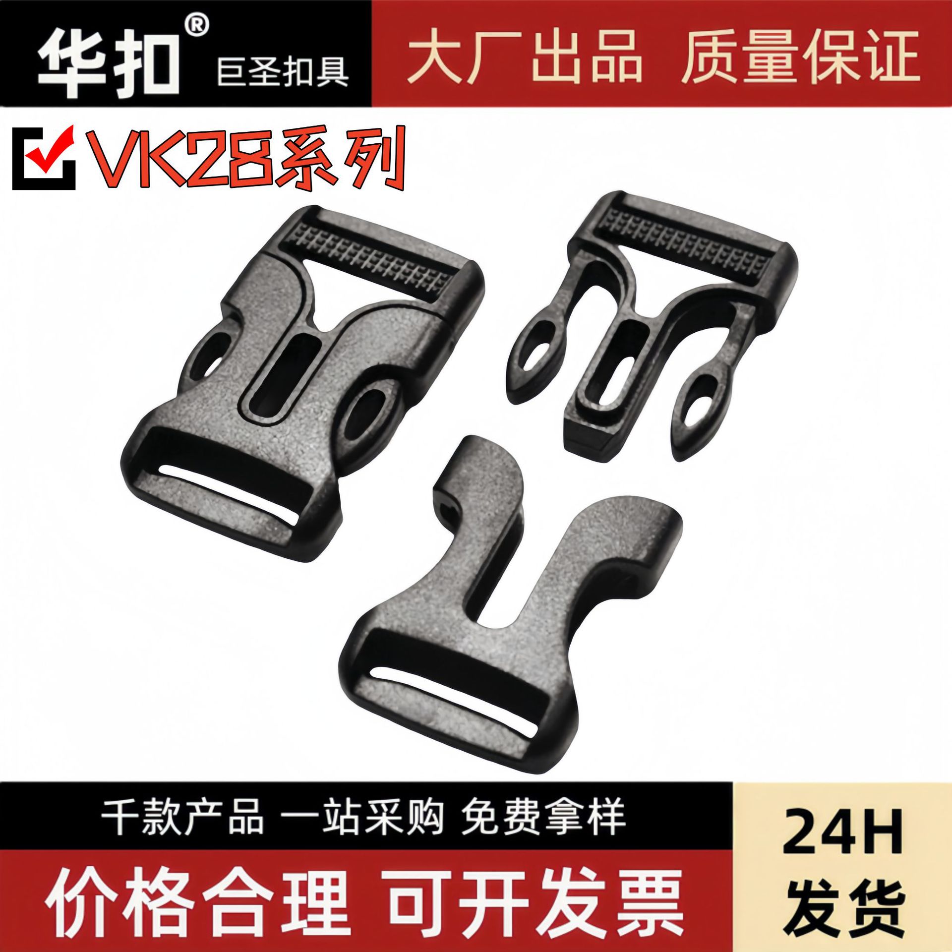 工厂插扣直供塑料单调节Y形卡扣背包旁开扣户外旅行箱包调整