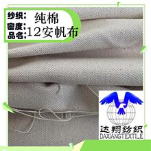 ӡ����12������Ь�����������Ȼ�ЙC���߲�GOTS�J�C�ִ��ЙC�޲�