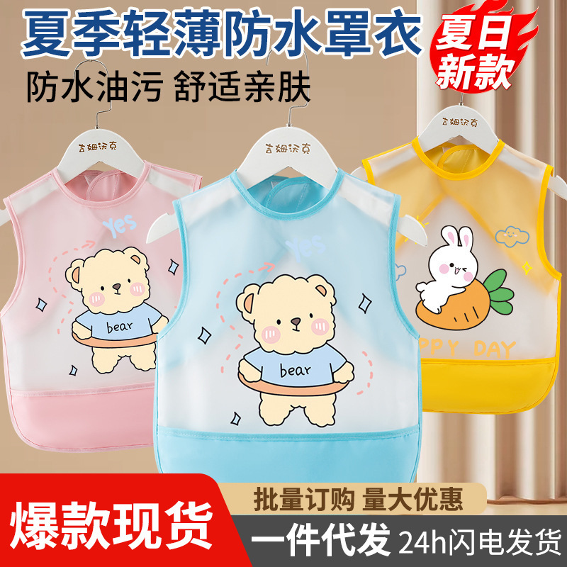 ベビー食事よだれかけ、防水、防汚、洗濯不要の子供用スモック、ベビー食事よだれかけ、子供用栄養補助エプロン、ノースリーブエプロン|undefined