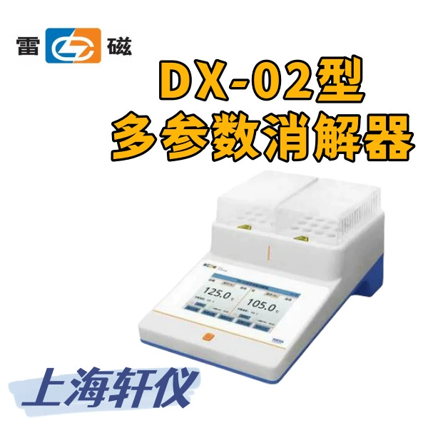 Многопараметрический дезинфектор DX-01 DX-02 молнии отображает состояние разложения в реальном времени