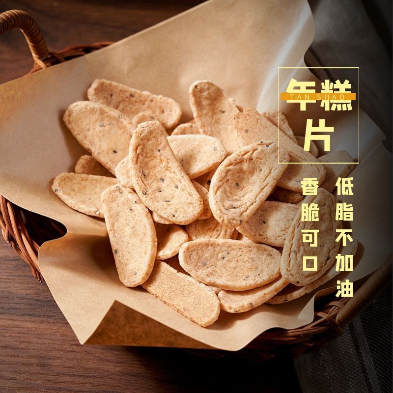 Internet-Famous Rice Cake Slices, Childhood Memories, Handmade Sesame Popcorn, Cat Ear Snacks, New Year's Snacks, Wholesale