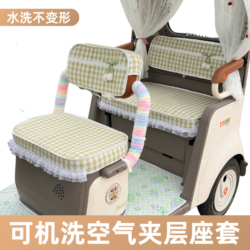 Electric tricycle air-layer seat cover, three-layer thickened composite padded seat cover, machine washable, wear-resistant, non-slip seat cover