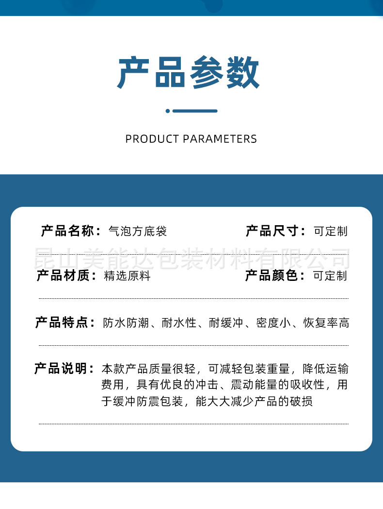 气泡方底袋新图