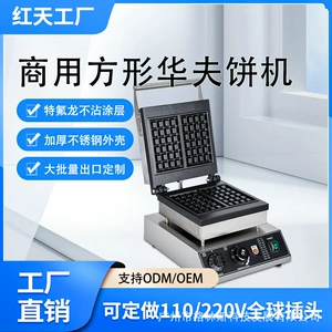 Заводской прямой поставщик Square Waffle-Machin